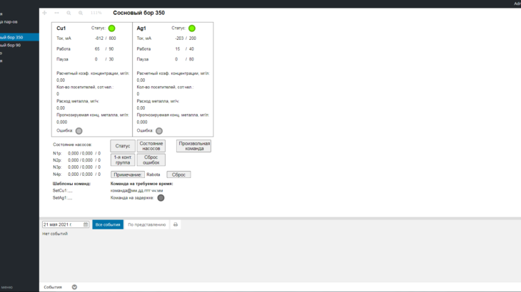 Scada 2
