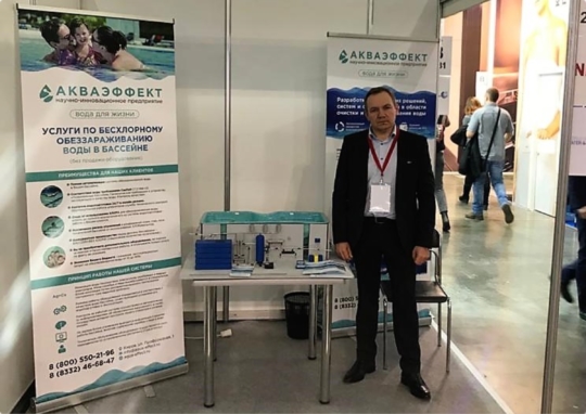 Aquatherm Moscow – крупнейшая в России, странах СНГ и Восточной Европы Международная выставка бытового и промышленного оборудования для отопления, водоснабжения, инженерно-сантехнических систем, вентиляции, кондиционирования, бассейнов, саун и спа