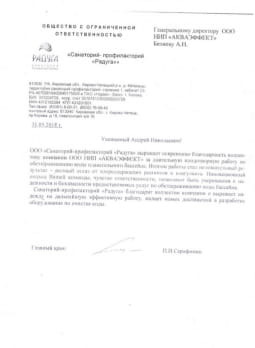 Серафимин Павел Иванович
