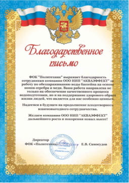 Самосудов  Евгений Вениаминович