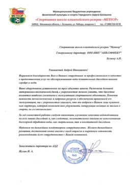 Жулин Игорь Александрович