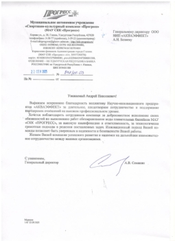 Семакин Александр Владимирович