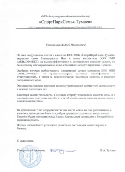 Владимир Алексеевич Тумаев